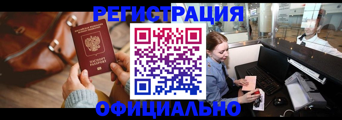 прописка в квартире в Саратове