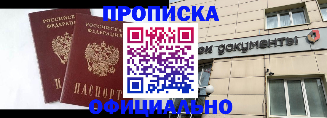 прописка для военкомата в Саратове