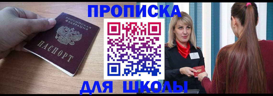 временная регистрация надежно в Саратове