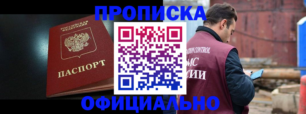 миграционный учет в Саратове