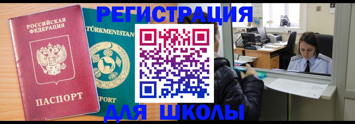 временная прописка в Саратове